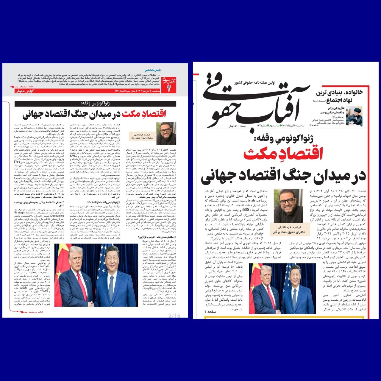 Kleinanlegerschutzgesetz, Crowdfunding, Finanzierungen